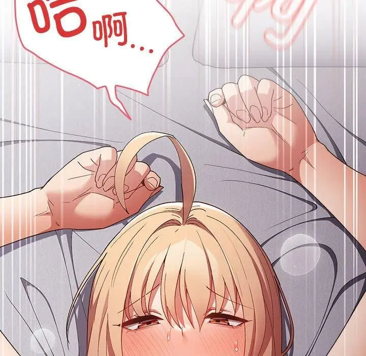漫画《游戏不能这样玩》第82话第5张图