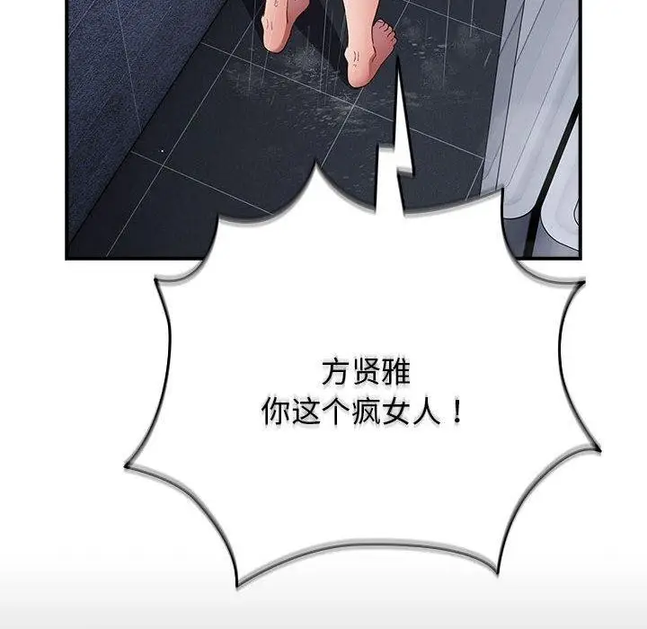 漫画《游戏不能这样玩》第82话第64张图