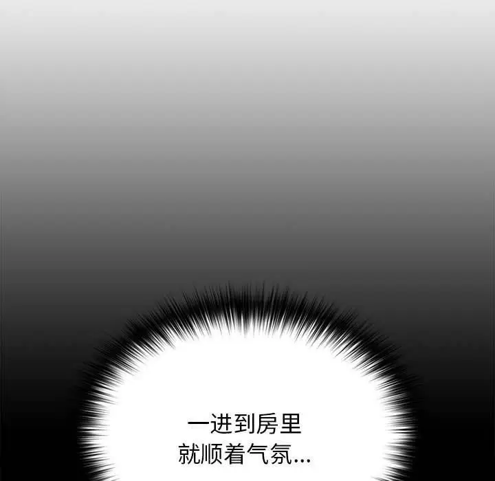 漫画《游戏不能这样玩》第82话第65张图