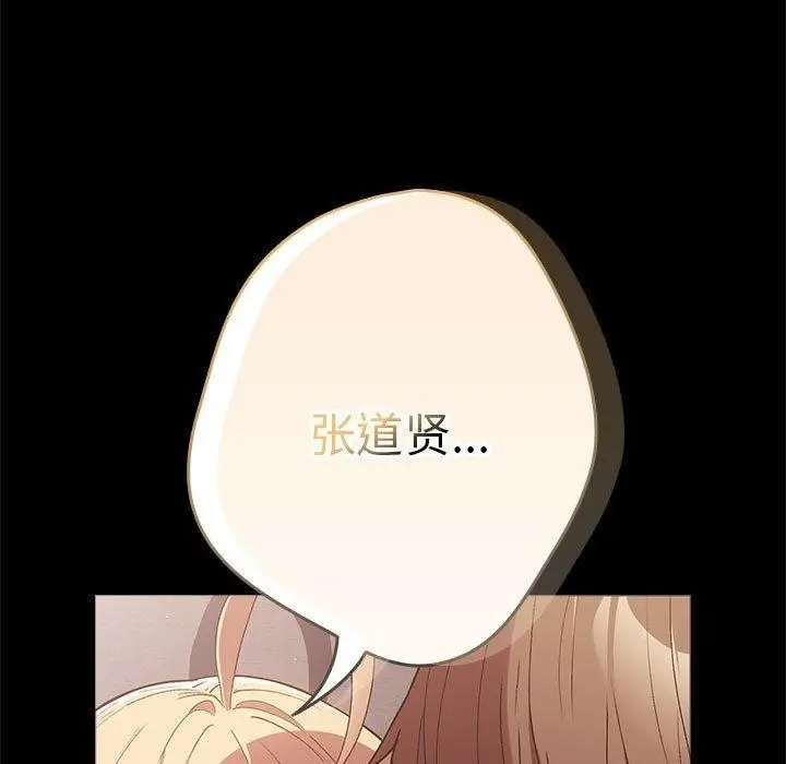 漫画《游戏不能这样玩》第82话第69张图