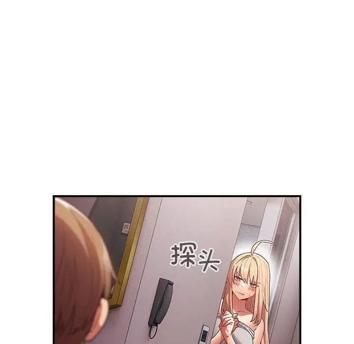 漫画《游戏不能这样玩》第82话第80张图