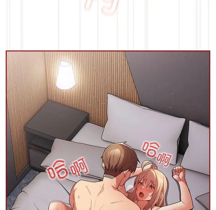 漫画《游戏不能这样玩》第82话第9张图