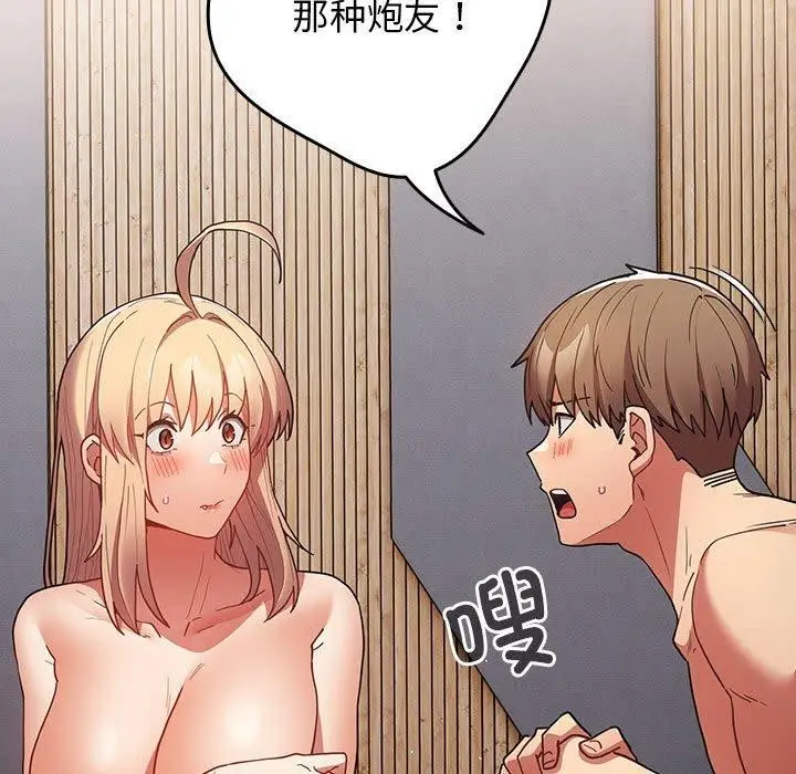 漫画《游戏不能这样玩》第83话第11张图