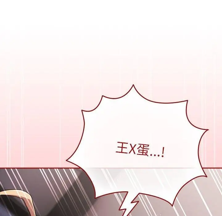 漫画《游戏不能这样玩》第83话第118张图