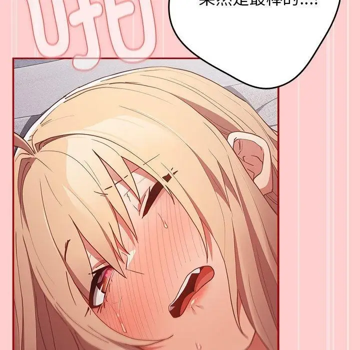 漫画《游戏不能这样玩》第83话第129张图