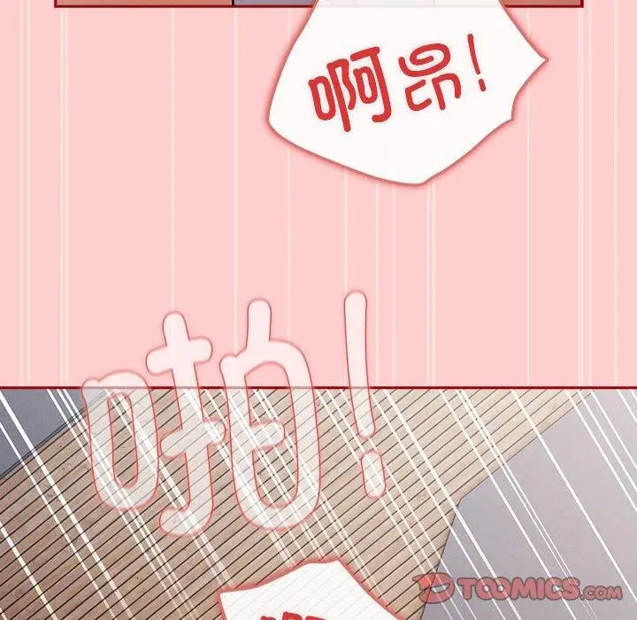 漫画《游戏不能这样玩》第83话第132张图