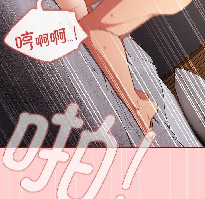 漫画《游戏不能这样玩》第83话第134张图