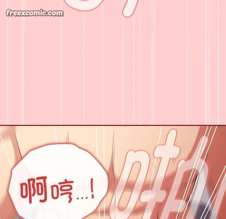 漫画《游戏不能这样玩》第83话第135张图