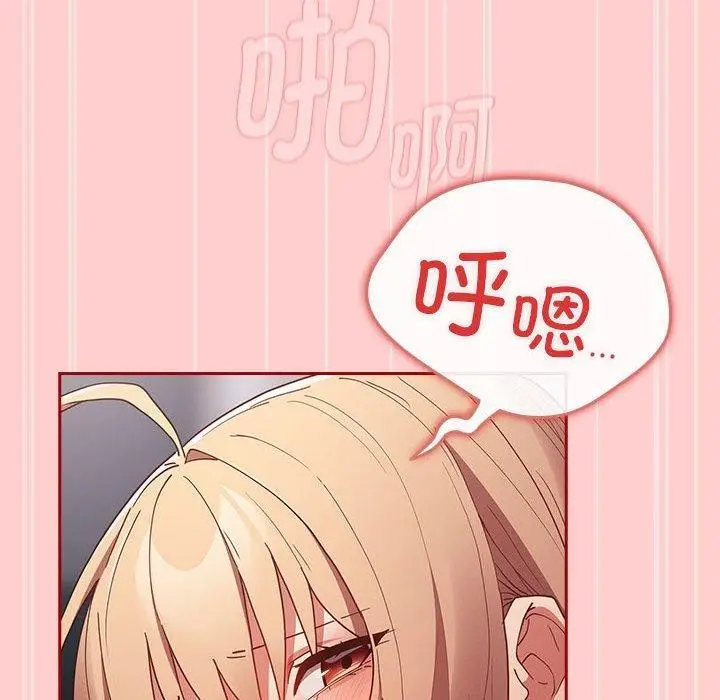 漫画《游戏不能这样玩》第83话第144张图