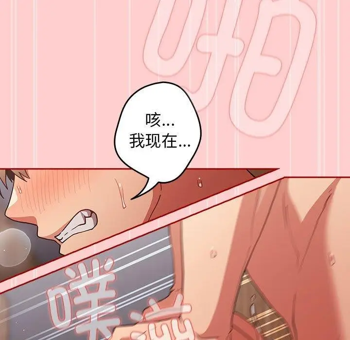 漫画《游戏不能这样玩》第83话第149张图
