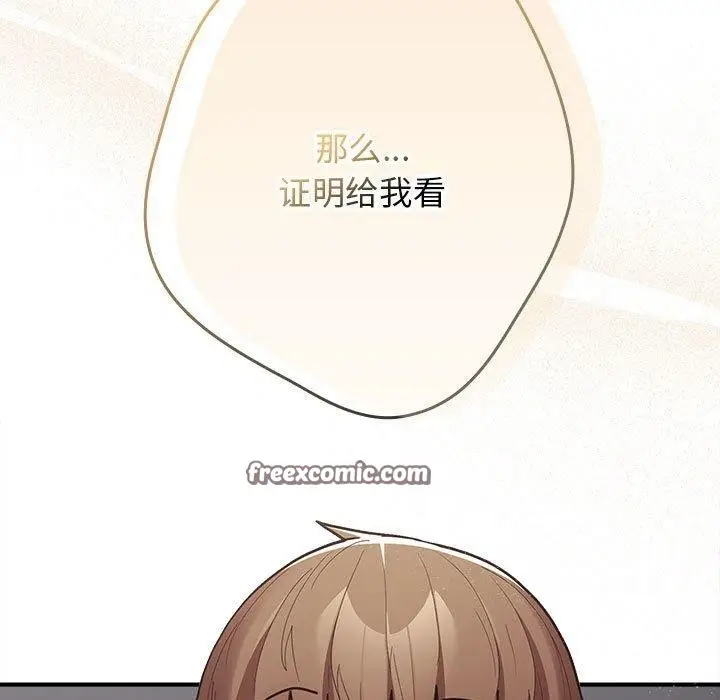 漫画《游戏不能这样玩》第83话第15张图