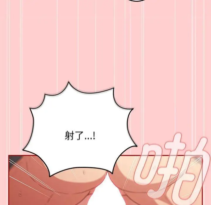 漫画《游戏不能这样玩》第83话第151张图