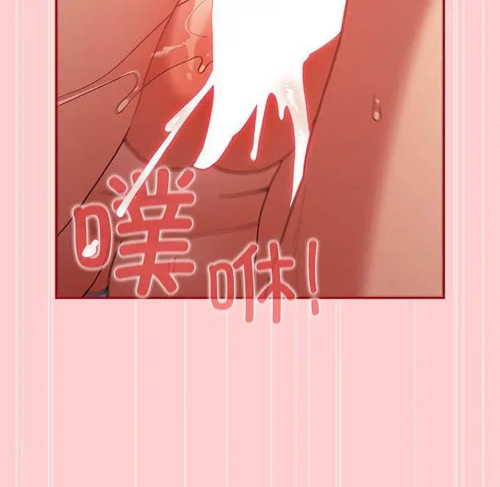 漫画《游戏不能这样玩》第83话第154张图