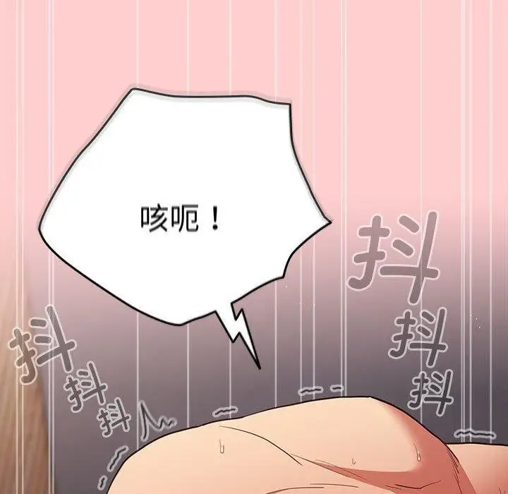 漫画《游戏不能这样玩》第83话第155张图