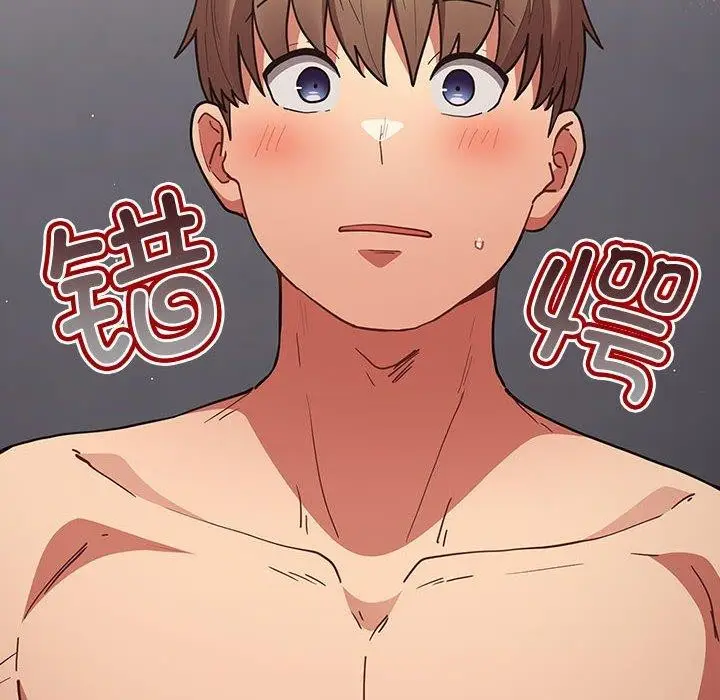漫画《游戏不能这样玩》第83话第16张图