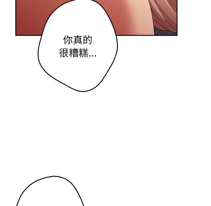 漫画《游戏不能这样玩》第83话第167张图