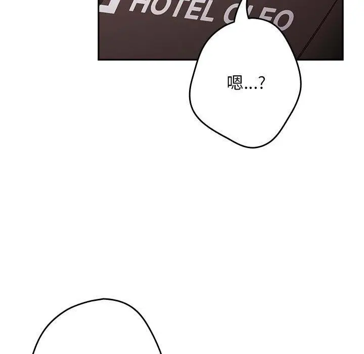 漫画《游戏不能这样玩》第83话第169张图