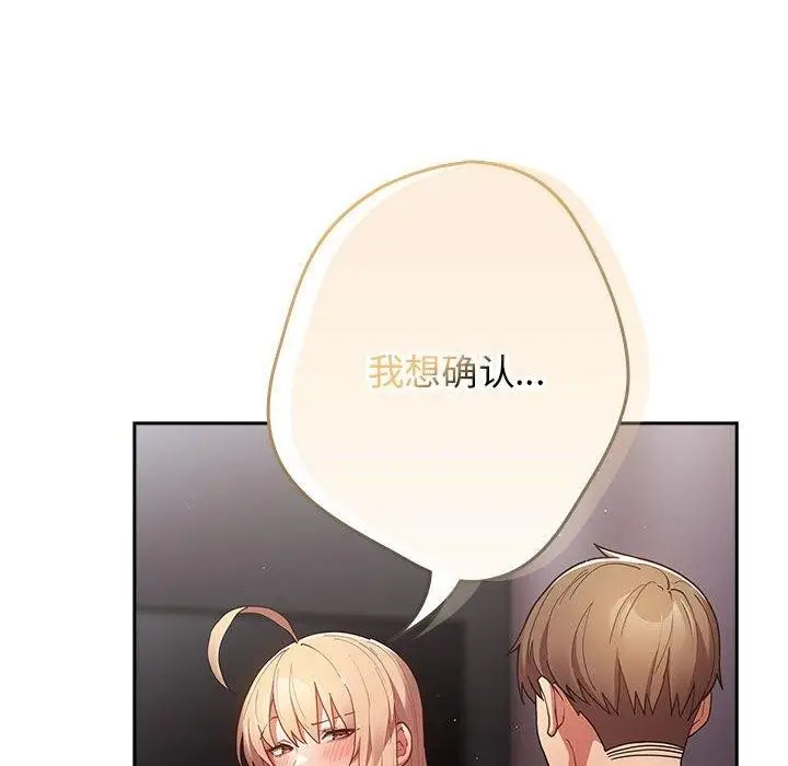 漫画《游戏不能这样玩》第83话第18张图
