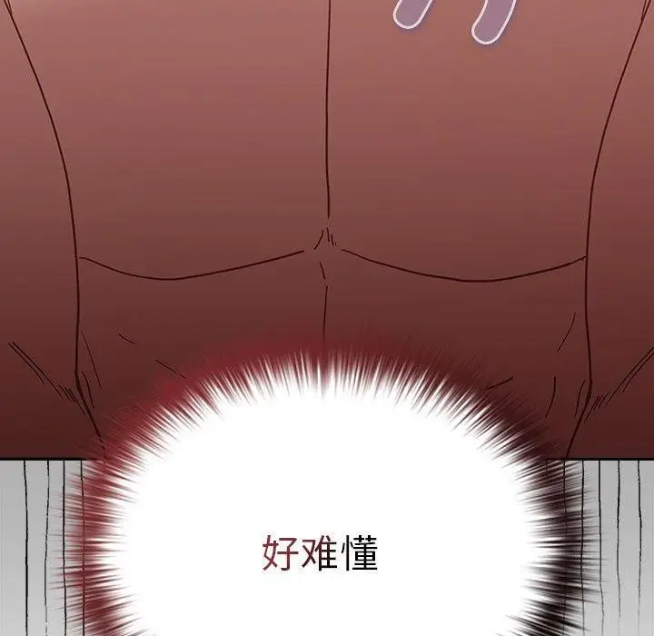 漫画《游戏不能这样玩》第83话第27张图