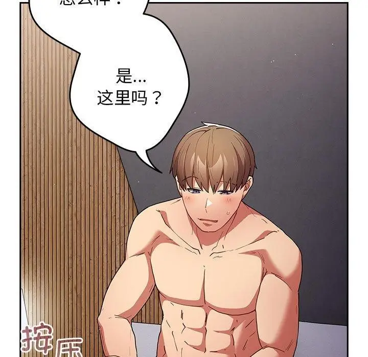 漫画《游戏不能这样玩》第83话第29张图