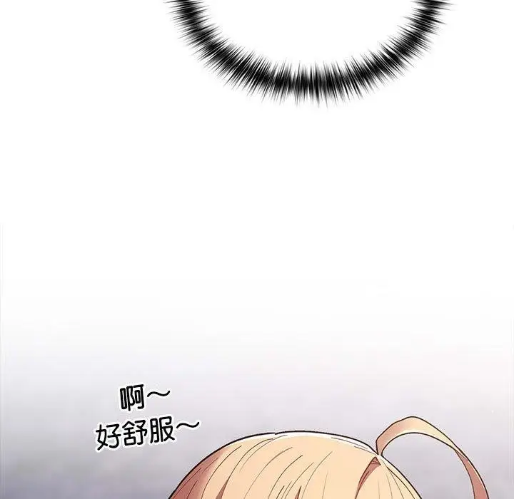 漫画《游戏不能这样玩》第83话第33张图