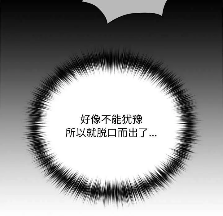 漫画《游戏不能这样玩》第83话第39张图