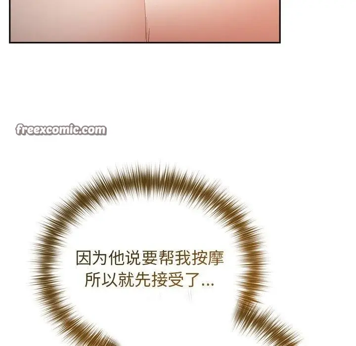 漫画《游戏不能这样玩》第83话第45张图