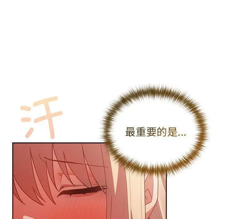 漫画《游戏不能这样玩》第83话第50张图