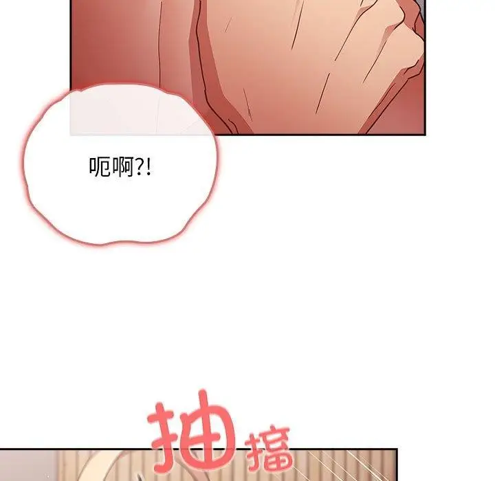 漫画《游戏不能这样玩》第83话第55张图