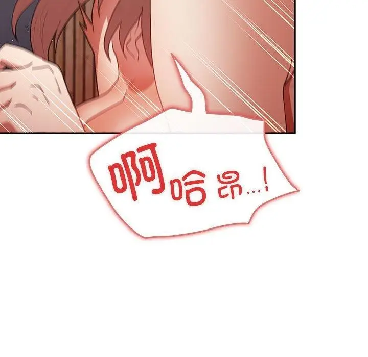 漫画《游戏不能这样玩》第83话第57张图