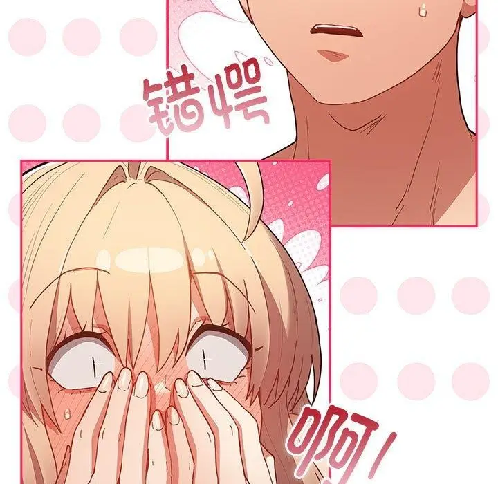 漫画《游戏不能这样玩》第83话第59张图