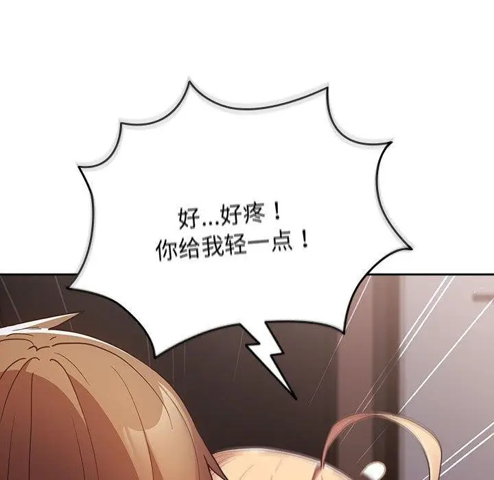 漫画《游戏不能这样玩》第83话第61张图