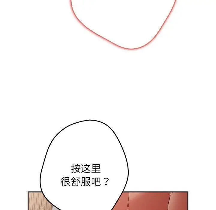 漫画《游戏不能这样玩》第83话第70张图