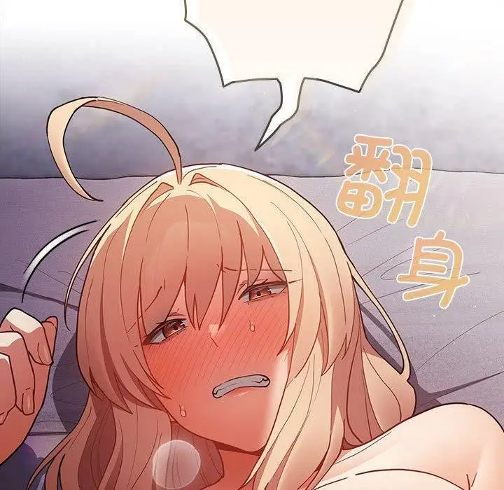 漫画《游戏不能这样玩》第83话第80张图