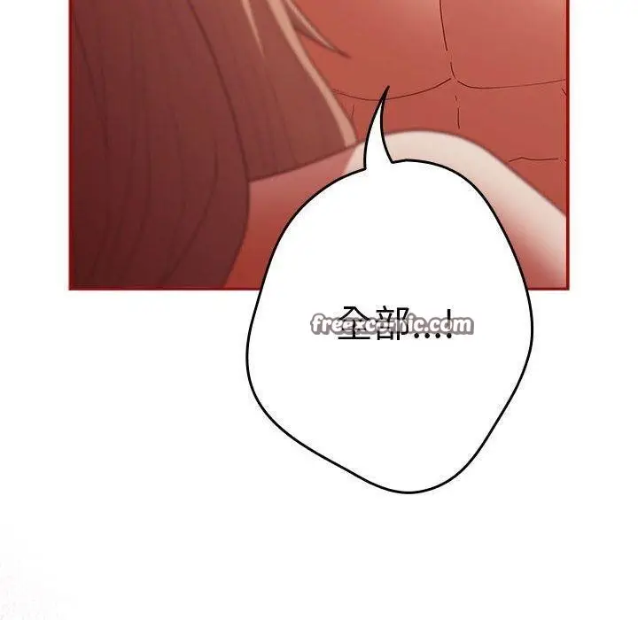 漫画《游戏不能这样玩》第83话第90张图