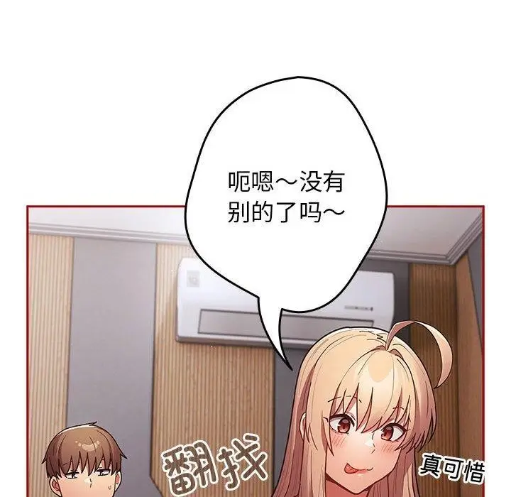 漫画《游戏不能这样玩》第84话第102张图