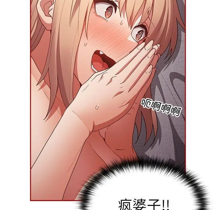 漫画《游戏不能这样玩》第84话第117张图