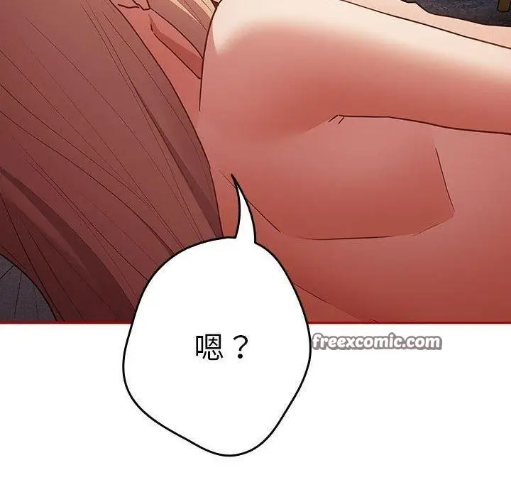 漫画《游戏不能这样玩》第84话第120张图