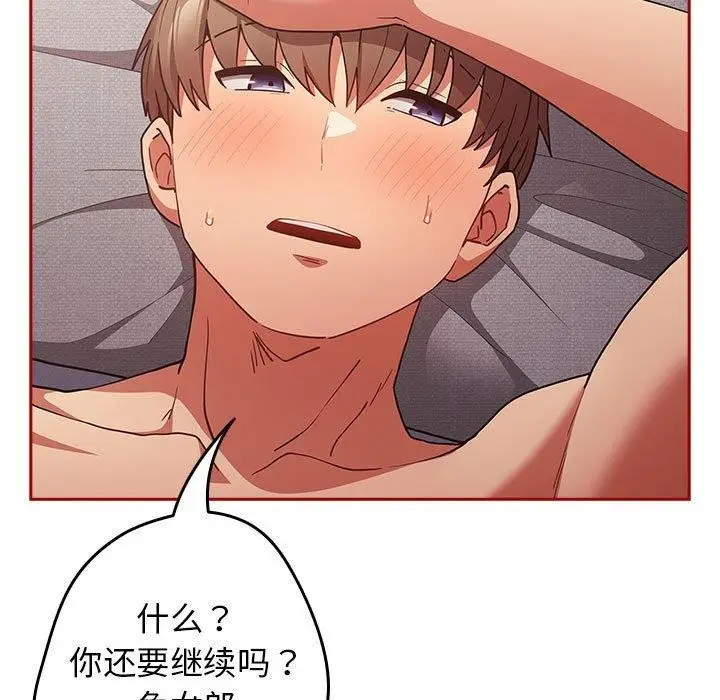 漫画《游戏不能这样玩》第84话第125张图