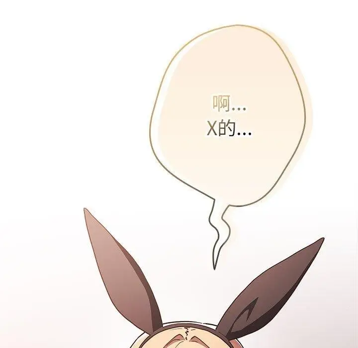 漫画《游戏不能这样玩》第84话第127张图