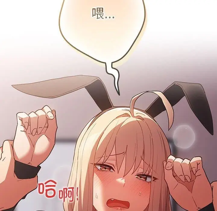 漫画《游戏不能这样玩》第84话第144张图