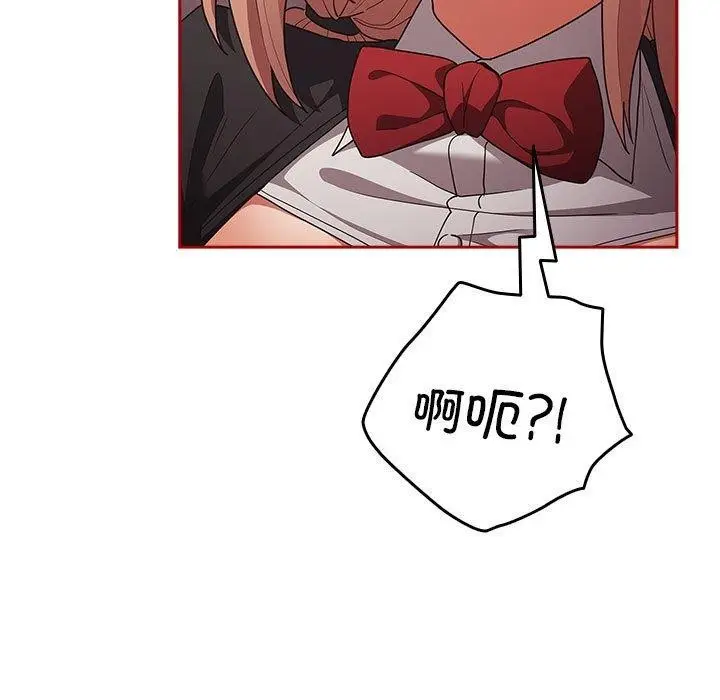 漫画《游戏不能这样玩》第84话第149张图