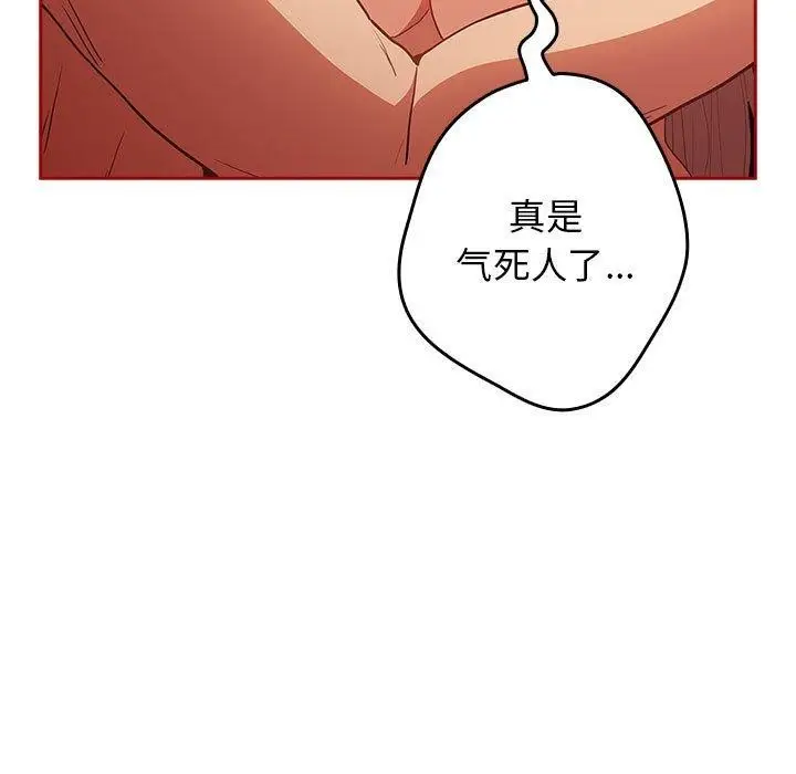 漫画《游戏不能这样玩》第84话第155张图