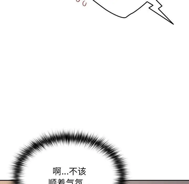 漫画《游戏不能这样玩》第84话第17张图