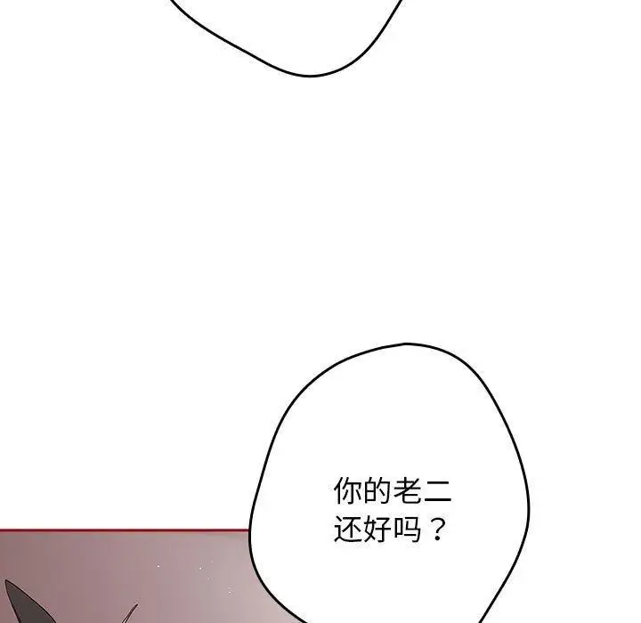 漫画《游戏不能这样玩》第84话第177张图