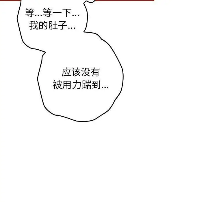 漫画《游戏不能这样玩》第84话第179张图