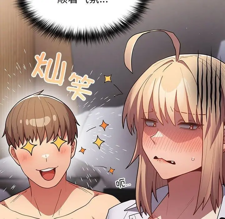 漫画《游戏不能这样玩》第84话第18张图