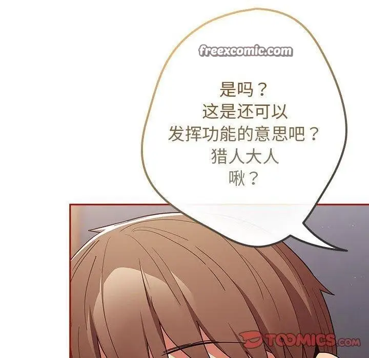 漫画《游戏不能这样玩》第84话第180张图