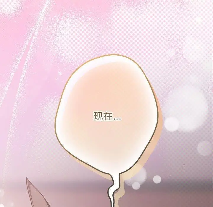 漫画《游戏不能这样玩》第84话第189张图