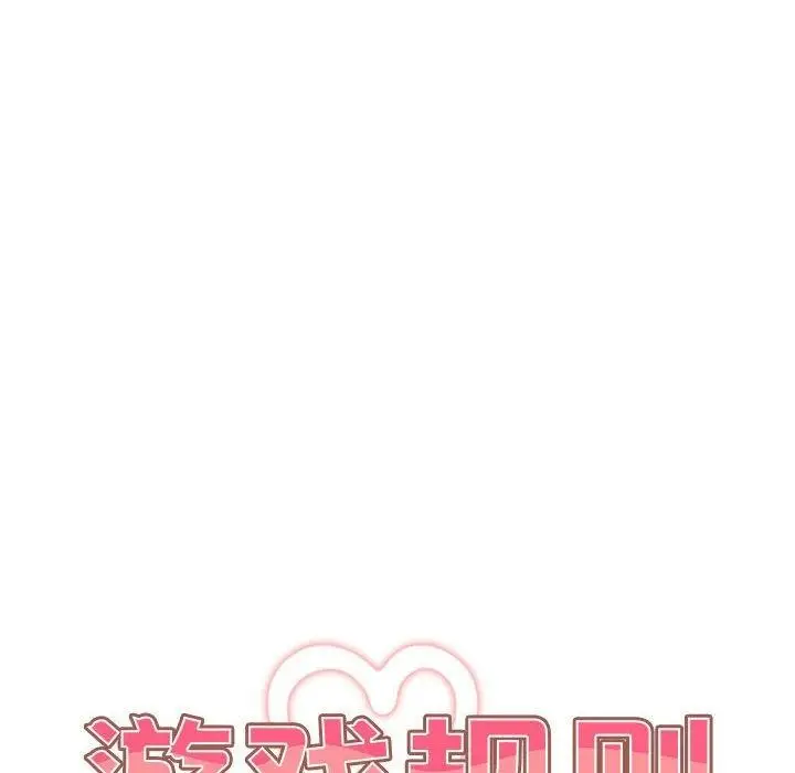 漫画《游戏不能这样玩》第84话第24张图